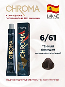 Краска для волос Lakme Chroma 6/61, тёмный блондин коричнево-пепельный, безаммиачная, перманентная, 60 мл