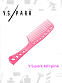 Расчёска- гребень Y.S.park 601 pink, для окрашивания, розовая  - 4