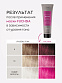 Маска тонирующая для придания цвета фуксия FUCHSIA 250 мл - 3
