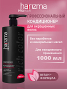 Кондиционер harizma prohair для окрашенных волос Rich Color с дозатором 1000 мл