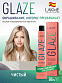 Краска для волос Lakme Glaze  Clear, полуперманентная, без аммиака, чистый , 60 мл - 1
