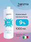 Окислитель Harizma prohair 9% 1000 мл  h21900 - Изображение №1 Окислитель Harizma prohair 9% 1000 мл - 1
