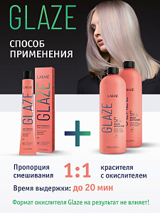  Окислитель Lakme Glaze 1,5% (5V), жидкий, 1000 мл, только для активации красителя Glaze - 6