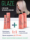  Окислитель Lakme Glaze 1,5% (5V), жидкий, 1000 мл, только для активации красителя Glaze - 6