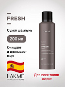 FRESH текстурирующий сухой шампунь 200 мл