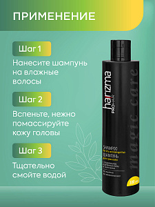 Шампунь harizma prohair для сухих волос Magic Care 300 мл - 5