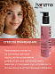 Гель-текстура для вьющихся и кудрявых волос Soft Curl 150мл - 5