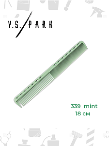 Расческа для стрижки Y.S.park 339 mint, 18 см, цвет-мятный, универсальная - 3