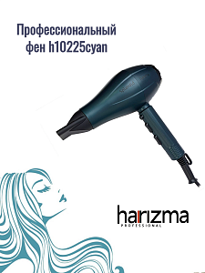 Фен для сушки волос Splendid 2200 Вт  - 6