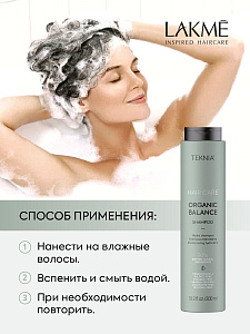 Бессульфатный увлажняющий шампунь для всех типов волос ORGANIC BALANCE 300 мл - 4