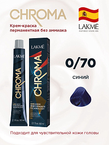 Краска для волос Lakme Chroma 0/70, микстон синий, без аммиака, 60 мл