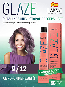 Краска для волос Lakme Glaze 9/12 GreyLilac, полуперманентная, без аммиака, серо-сиреневый, 60 мл - 1