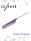 Расчёска Y.s.park 102 purple, с металлическим хвостиком, фиолетовая, 22 см - 3