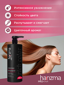 Кондиционер harizma prohair для окрашенных волос Rich Color с дозатором 1000 мл - 3