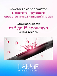 Маска тонирующая для придания цвета фуксия FUCHSIA 250 мл - 3