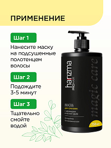 Маска harizma prohair для сухих волос Magic Care с дозатором 750 мл  h20207 - Изображение №3 Маска harizma prohair для сухих волос Magic Care с дозатором 750 мл - 3