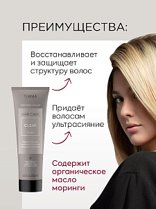 Маска для обновления цвета без пигмента CLEAR 250 мл - 2