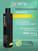 Шампунь harizma prohair для сухих волос Magic Care 300 мл