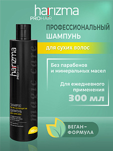 Шампунь harizma prohair для сухих волос Magic Care 300 мл - 1