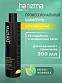 Шампунь harizma prohair для сухих волос Magic Care 300 мл - 1