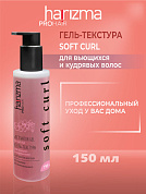 Гель-текстура для вьющихся и кудрявых волос Soft Curl 150мл