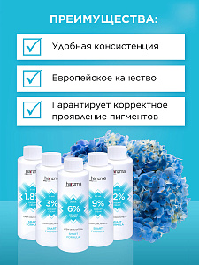 Окислитель Harizma prohair 6% 150 мл - 2