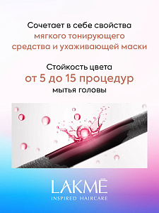 Маска тонирующая для придания цвета пудрово-розовый PALE ROSE 250 мл - 2