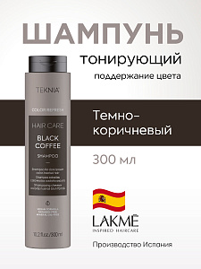 Шампунь для обновления цвета тёмно-коричневых оттенков волос BLACK COFFEE 300 мл - 1