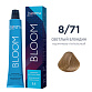 8/71 Светлый блондин - коричнево-пепельный 100 мл