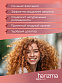 Гель-текстура для вьющихся и кудрявых волос Soft Curl 150мл - 3