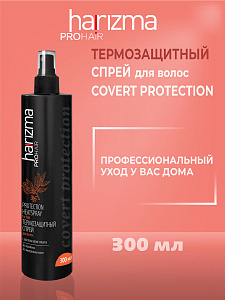 Термозащитный спрей для волос Covert Protection 300мл - 1
