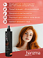 Термозащитный спрей для волос Covert Protection 300мл - 3