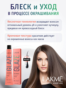 Краска для волос Lakme Glaze 6/61 WalnutWood, полуперманентная, без аммиака, грецкий орех, 60 мл - 6