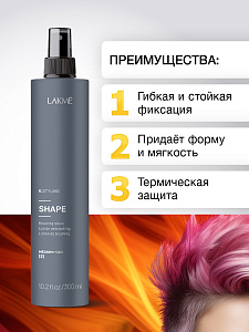 SHAPE лосьон для укладки на брашинг для объема 300 мл - 3