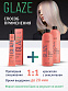 Окислитель Lakme Glaze 1,5% (5V), кремовый,1000 мл, только для активации красителя Glaze - 6
