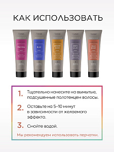 Маска тонирующая для придания цвета пудрово-розовый PALE ROSE 250 мл - 6