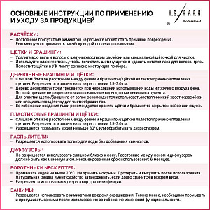 Щетка для волос Y.S.park Eco Styler Az34, антистатическая, прозрачная, теплостойкая до 220 градусов, 85 г - 10