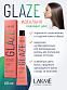 Краска для волос Lakme Glaze  OceanVibes, полуперманентная, без аммиака , оттенок океан, 60 мл - 5