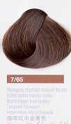 New 7/65 Средний блондин коричнево-махагоновый 60 мл