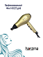 Фен для сушки волос Splendid 2200 Вт  harizma h10225 gold - Изображение №6 Фен для сушки волос Splendid 2200 Вт  - 6