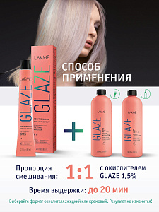 Краска для волос Lakme Glaze 8/65 MochaRose, полуперманентная, без аммиака, мокка, 60 мл - 8