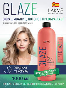  Окислитель Lakme Glaze 1,5% (5V), жидкий, 1000 мл, только для активации красителя Glaze - 1